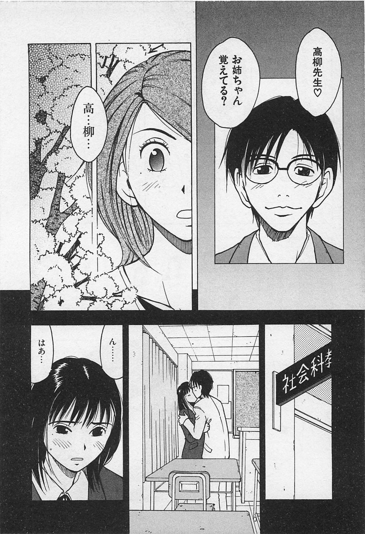 [うらまっく] 東京ダンジョン姉妹