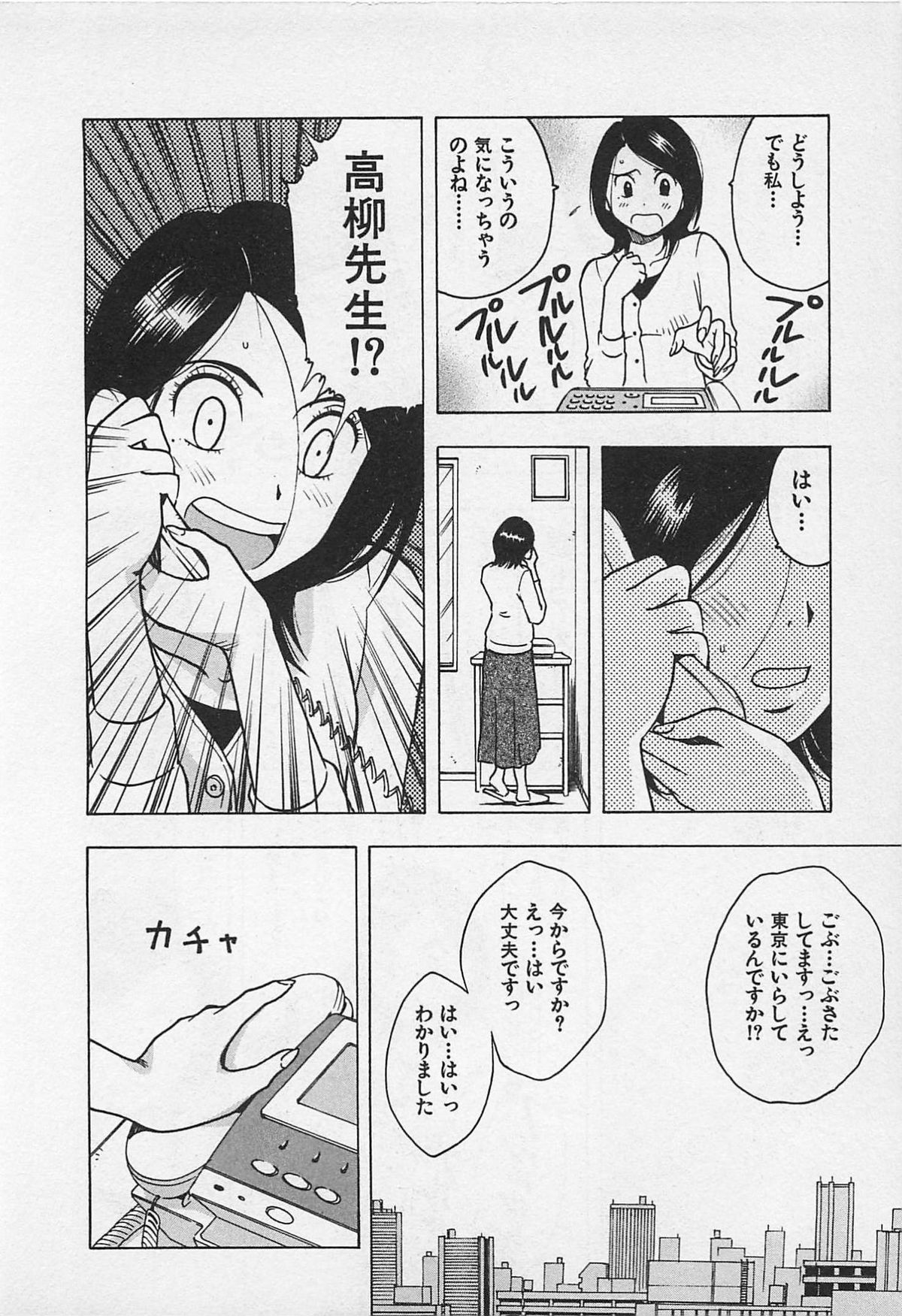 [うらまっく] 東京ダンジョン姉妹