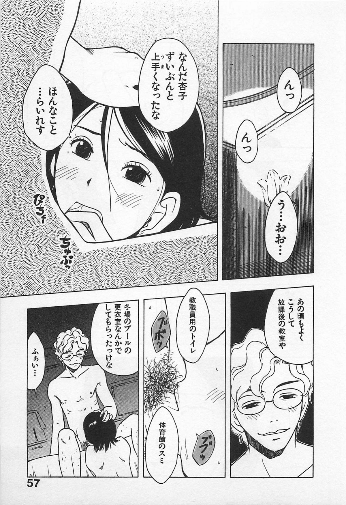 [うらまっく] 東京ダンジョン姉妹
