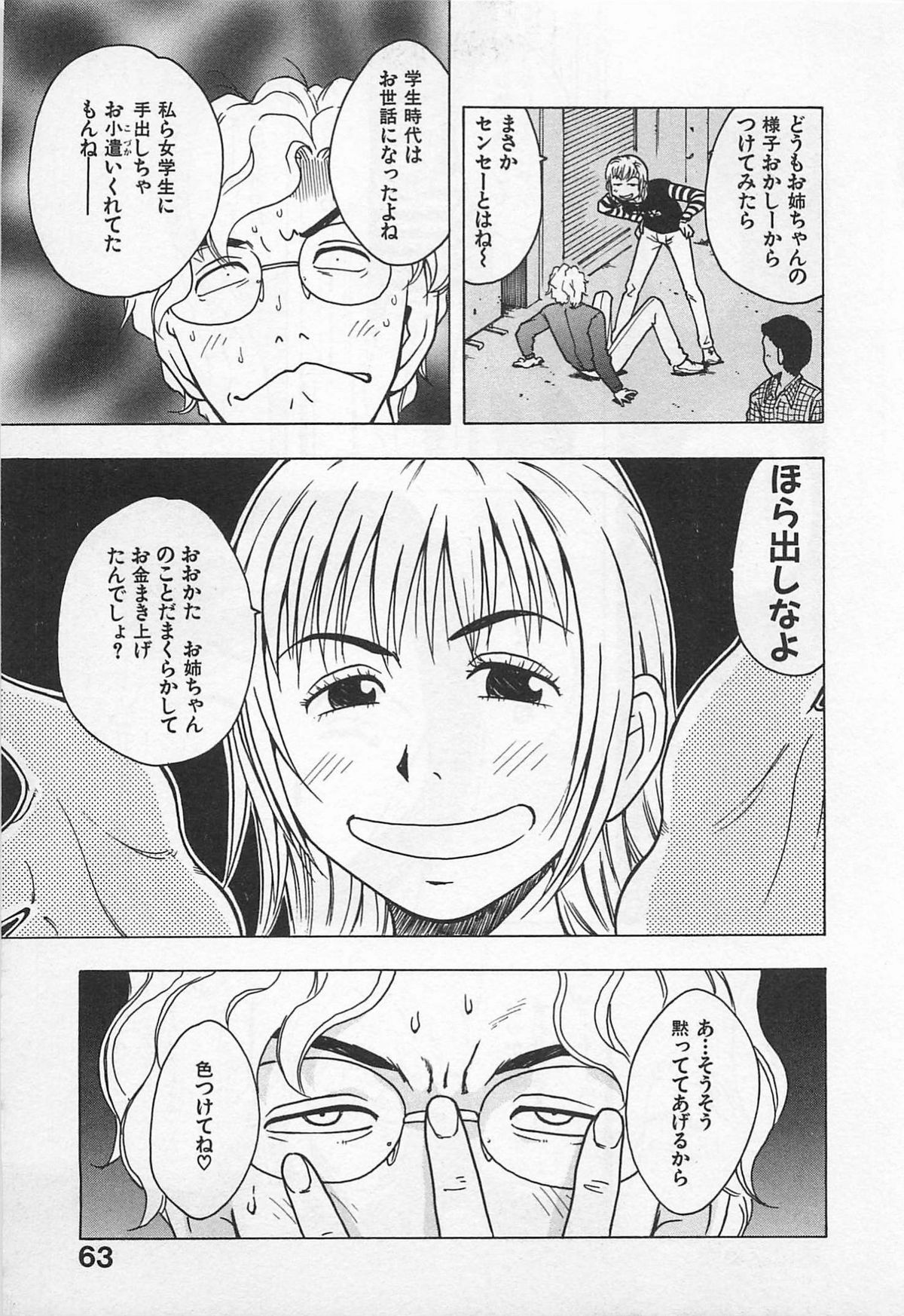 [うらまっく] 東京ダンジョン姉妹