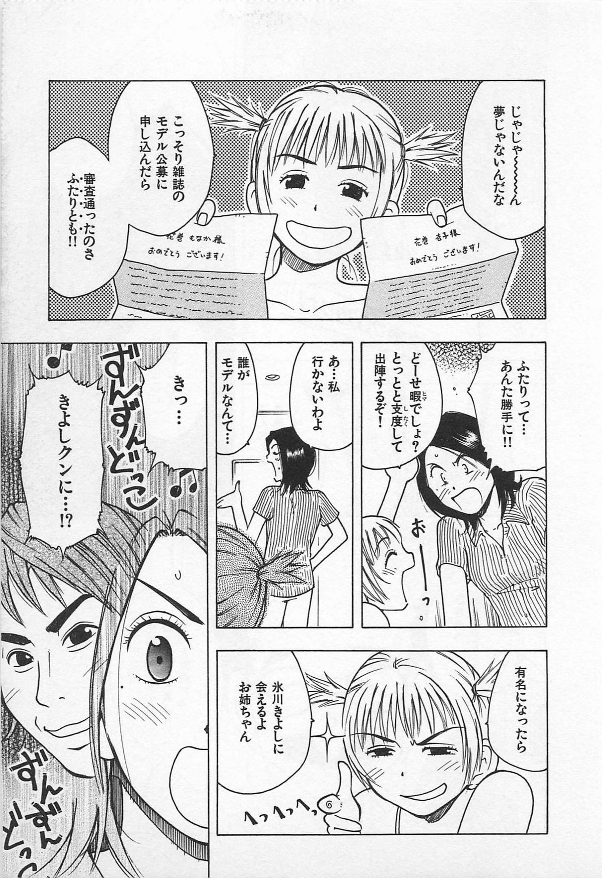 [うらまっく] 東京ダンジョン姉妹