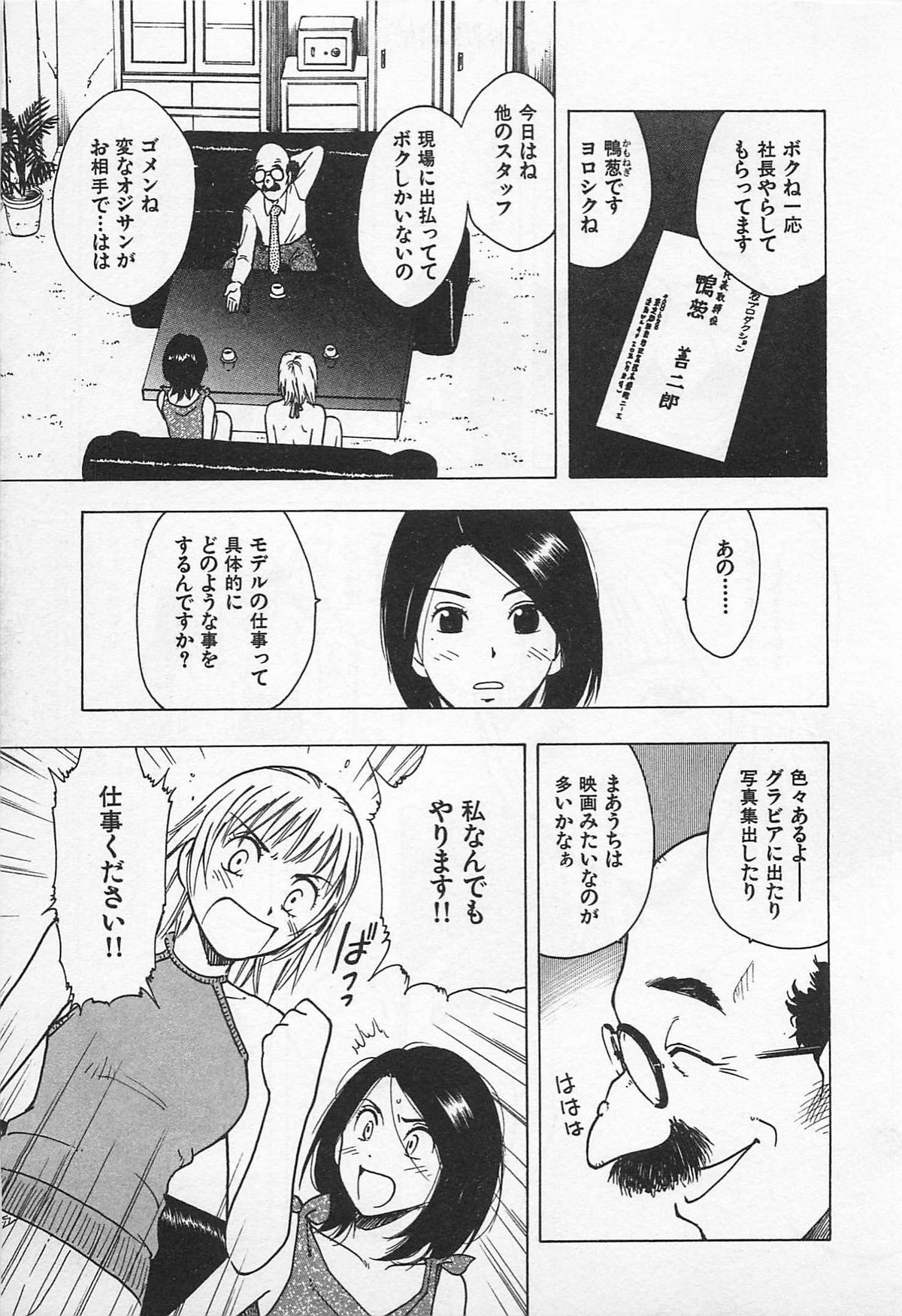 [うらまっく] 東京ダンジョン姉妹