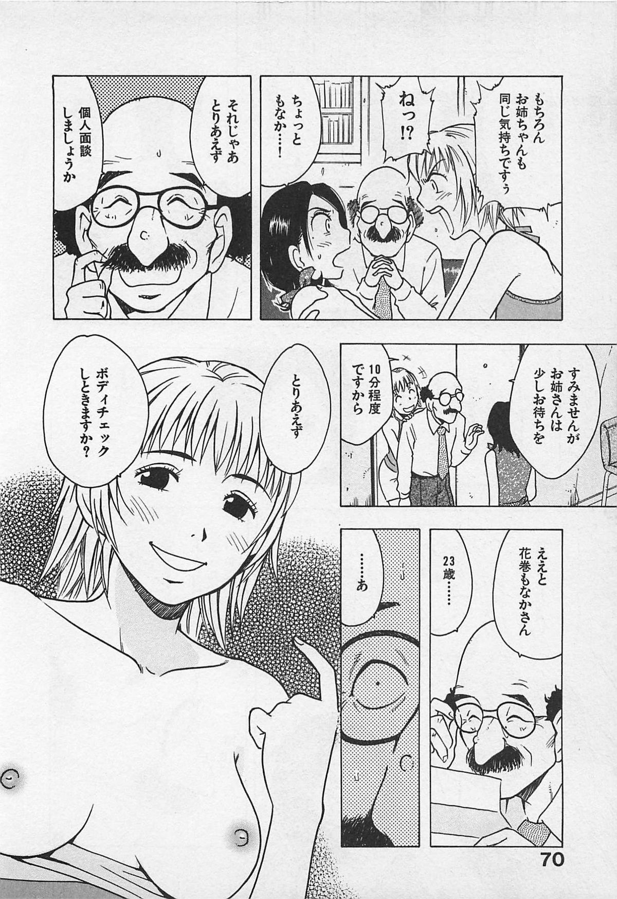 [うらまっく] 東京ダンジョン姉妹
