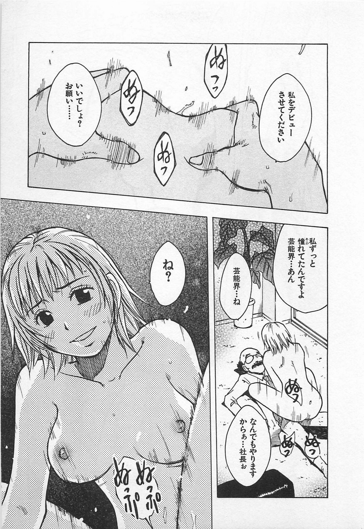 [うらまっく] 東京ダンジョン姉妹