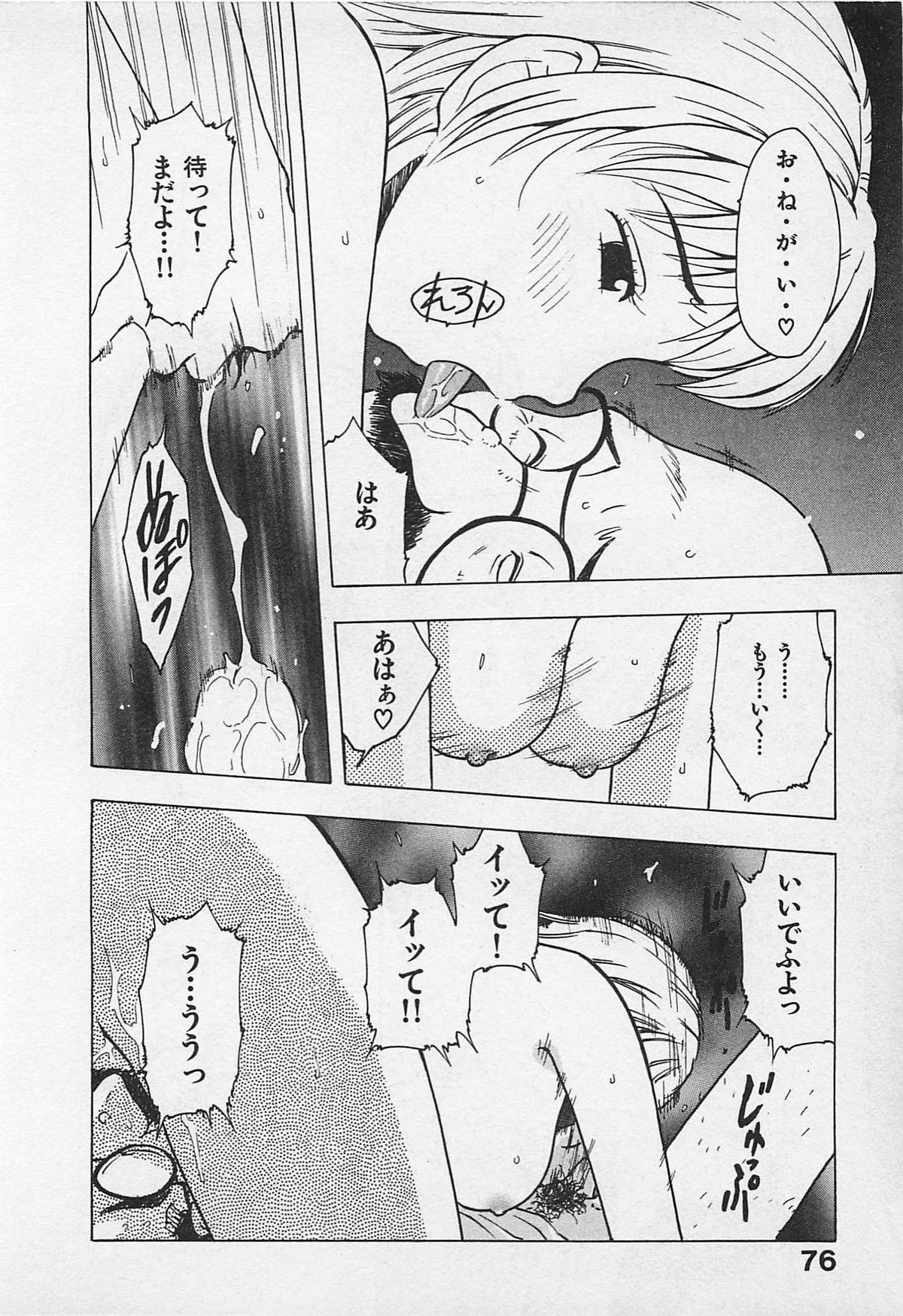 [うらまっく] 東京ダンジョン姉妹
