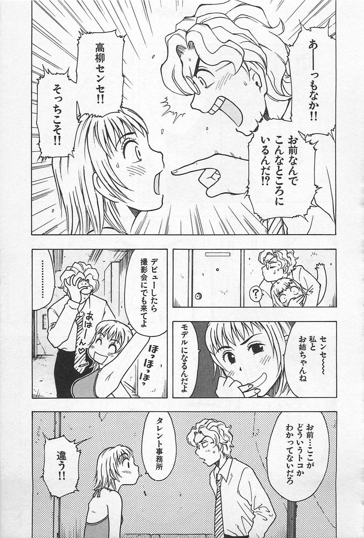 [うらまっく] 東京ダンジョン姉妹
