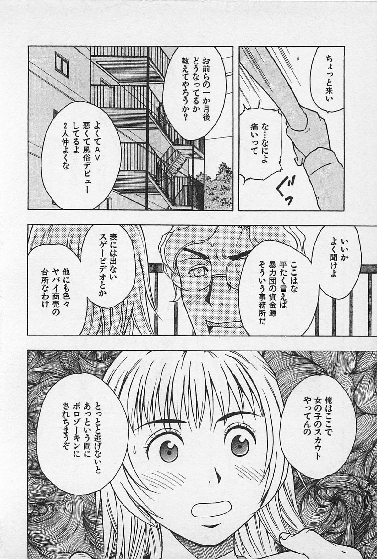 [うらまっく] 東京ダンジョン姉妹