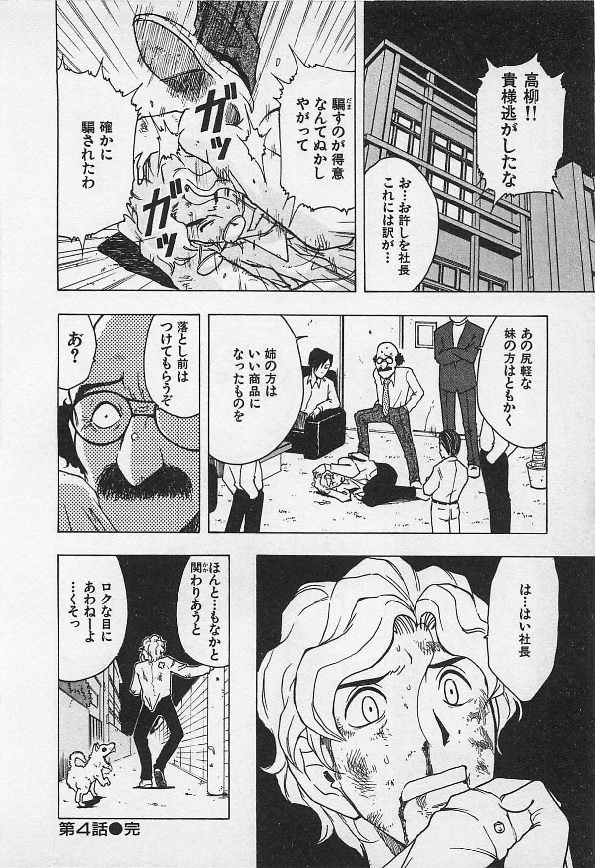 [うらまっく] 東京ダンジョン姉妹