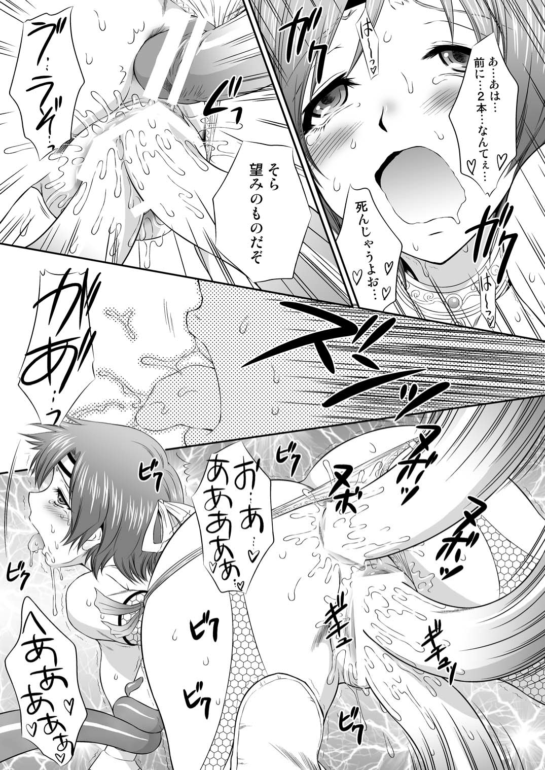 [U.R.C (桃屋しょう猫)] 夢想MOROCHIN (無双OROCHI) [DL版]