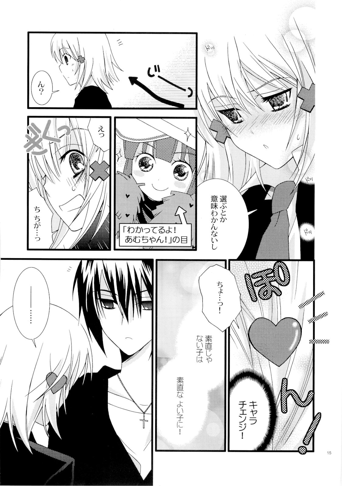 (C73) [イランイラン (一恵りょうこ)] MELODY MELODY(しゅごキャラ)