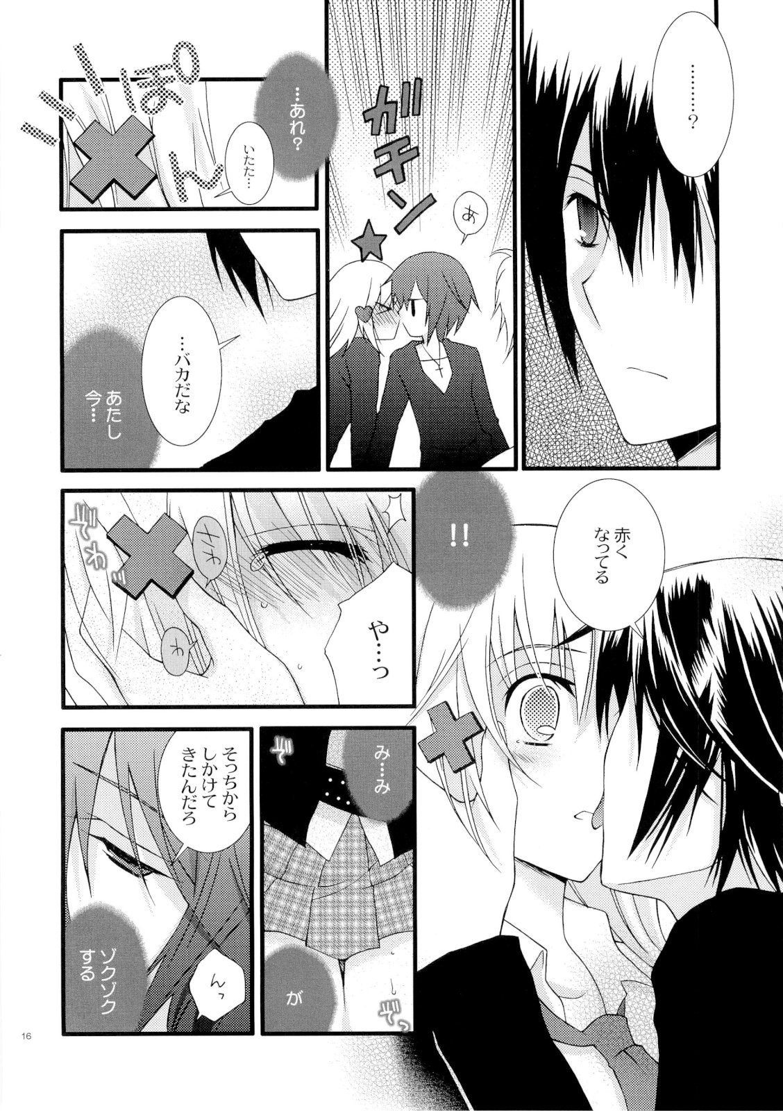 (C73) [イランイラン (一恵りょうこ)] MELODY MELODY(しゅごキャラ)