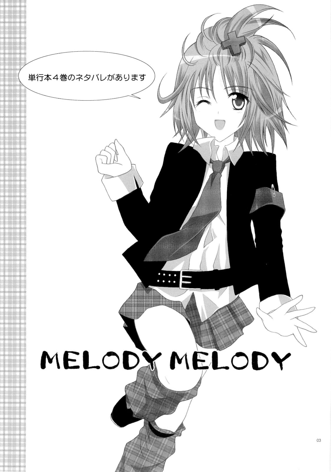(C73) [イランイラン (一恵りょうこ)] MELODY MELODY(しゅごキャラ)