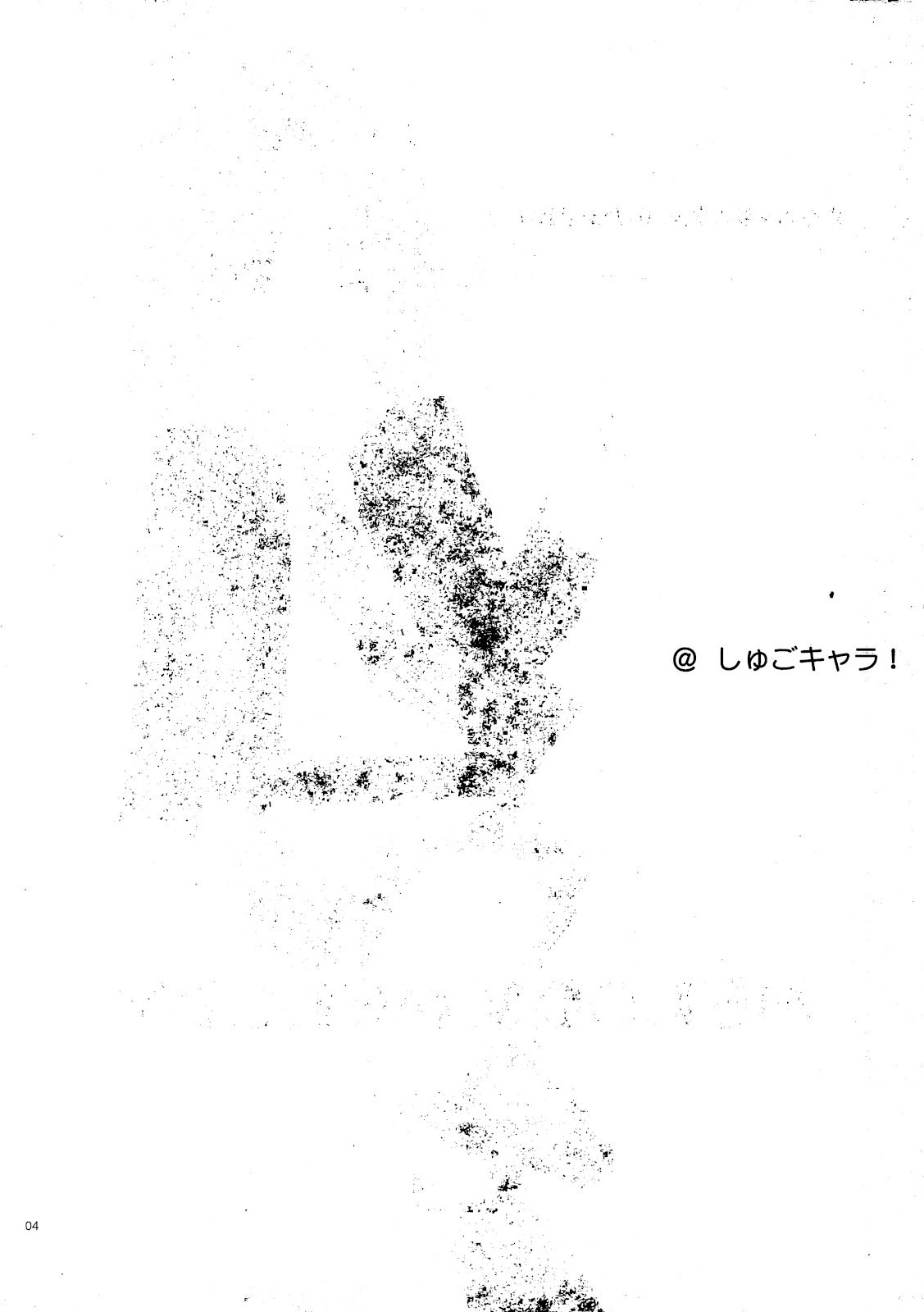 (C73) [イランイラン (一恵りょうこ)] MELODY MELODY(しゅごキャラ)