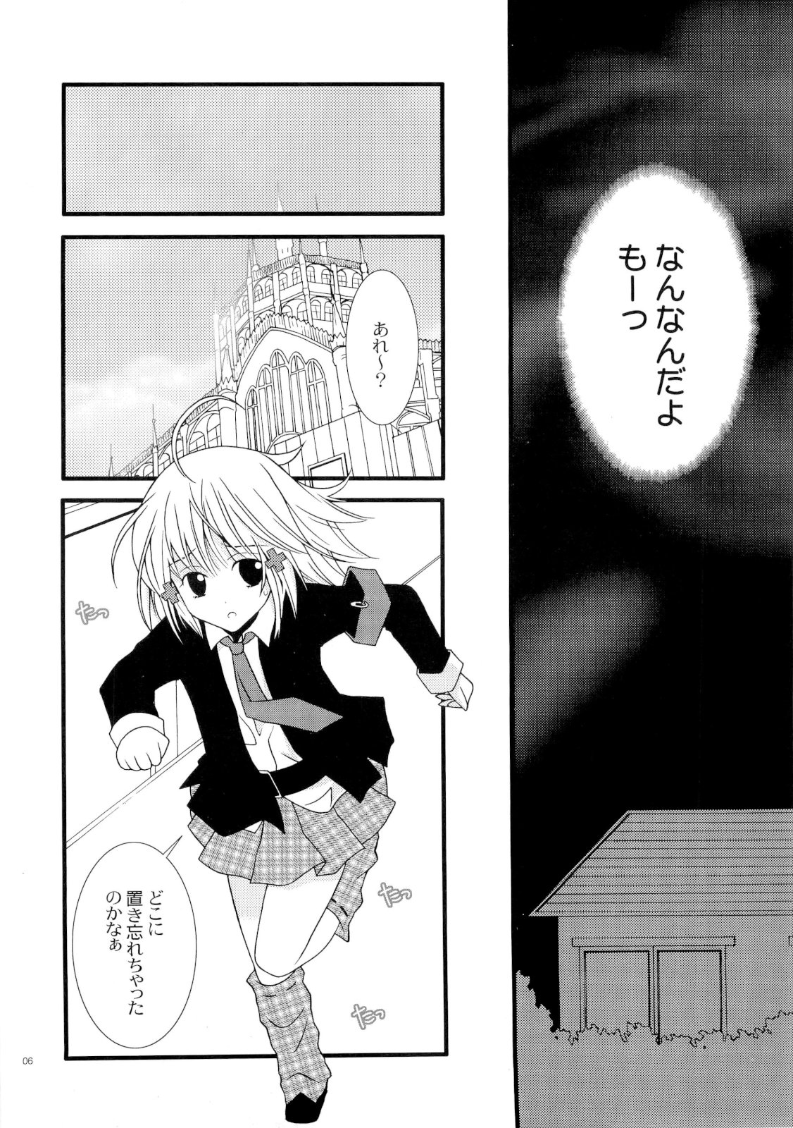 (C73) [イランイラン (一恵りょうこ)] MELODY MELODY(しゅごキャラ)