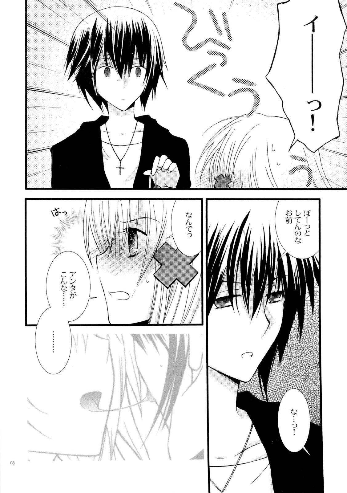 (C73) [イランイラン (一恵りょうこ)] MELODY MELODY(しゅごキャラ)