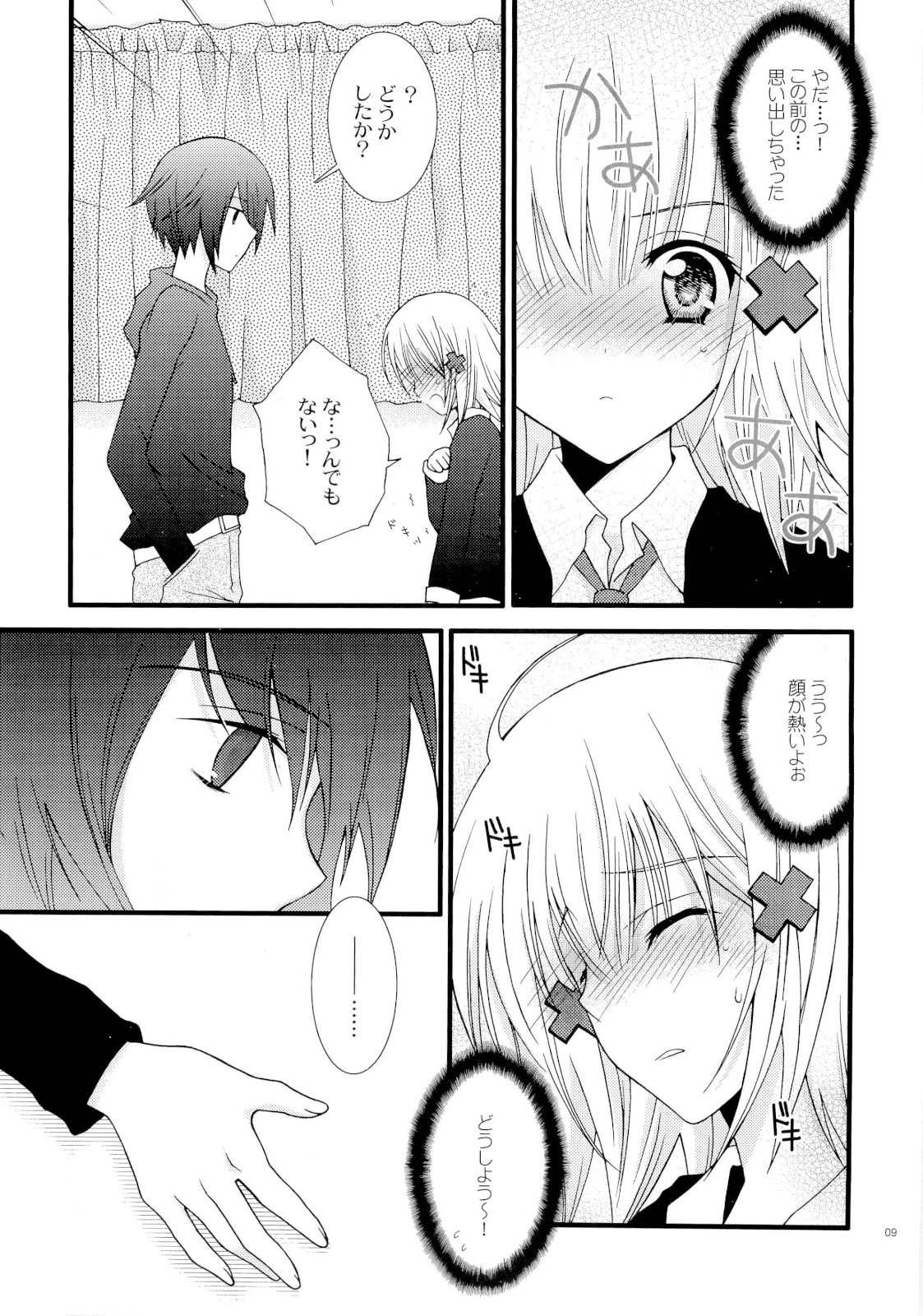 (C73) [イランイラン (一恵りょうこ)] MELODY MELODY(しゅごキャラ)