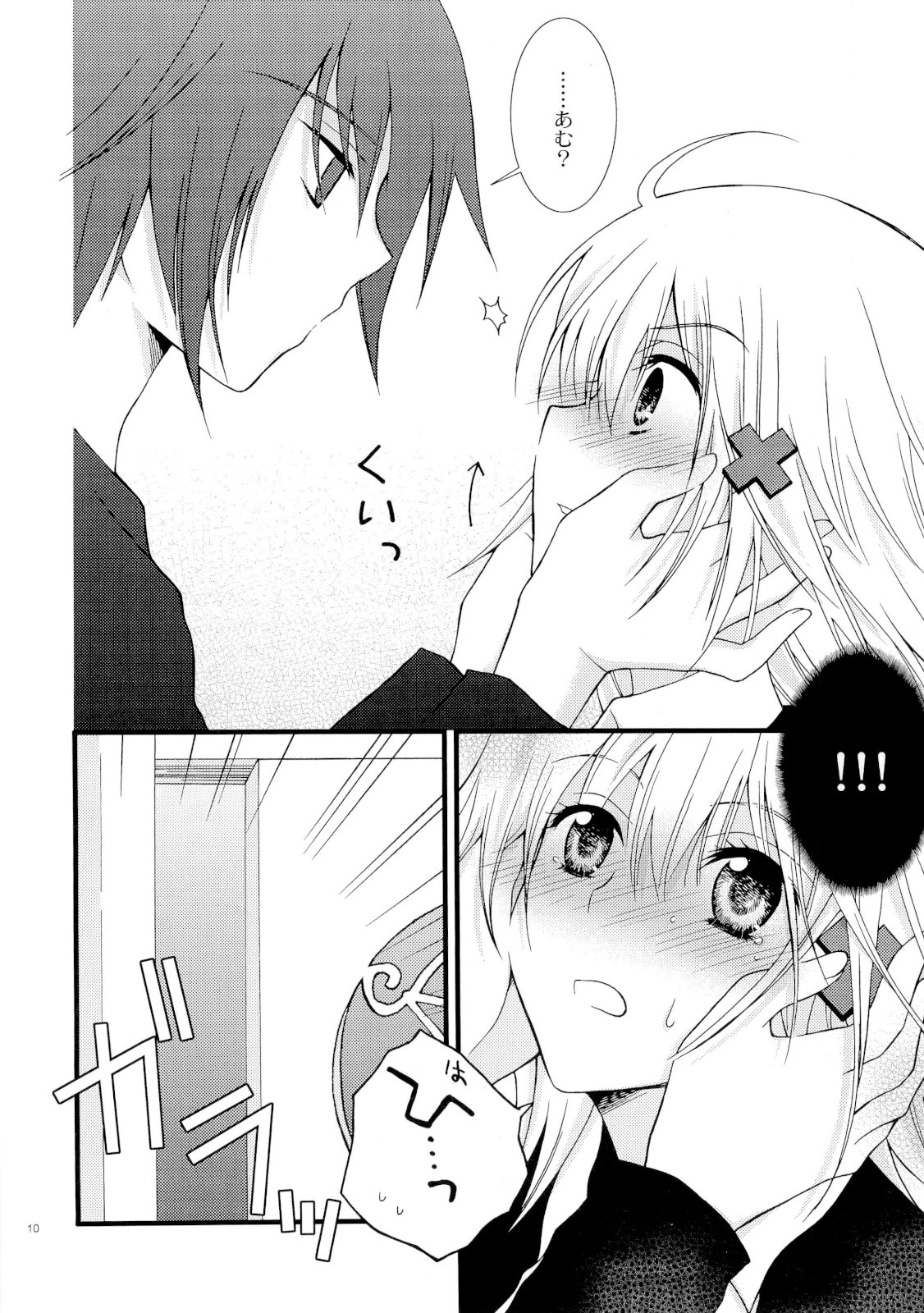 (C73) [イランイラン (一恵りょうこ)] MELODY MELODY(しゅごキャラ)