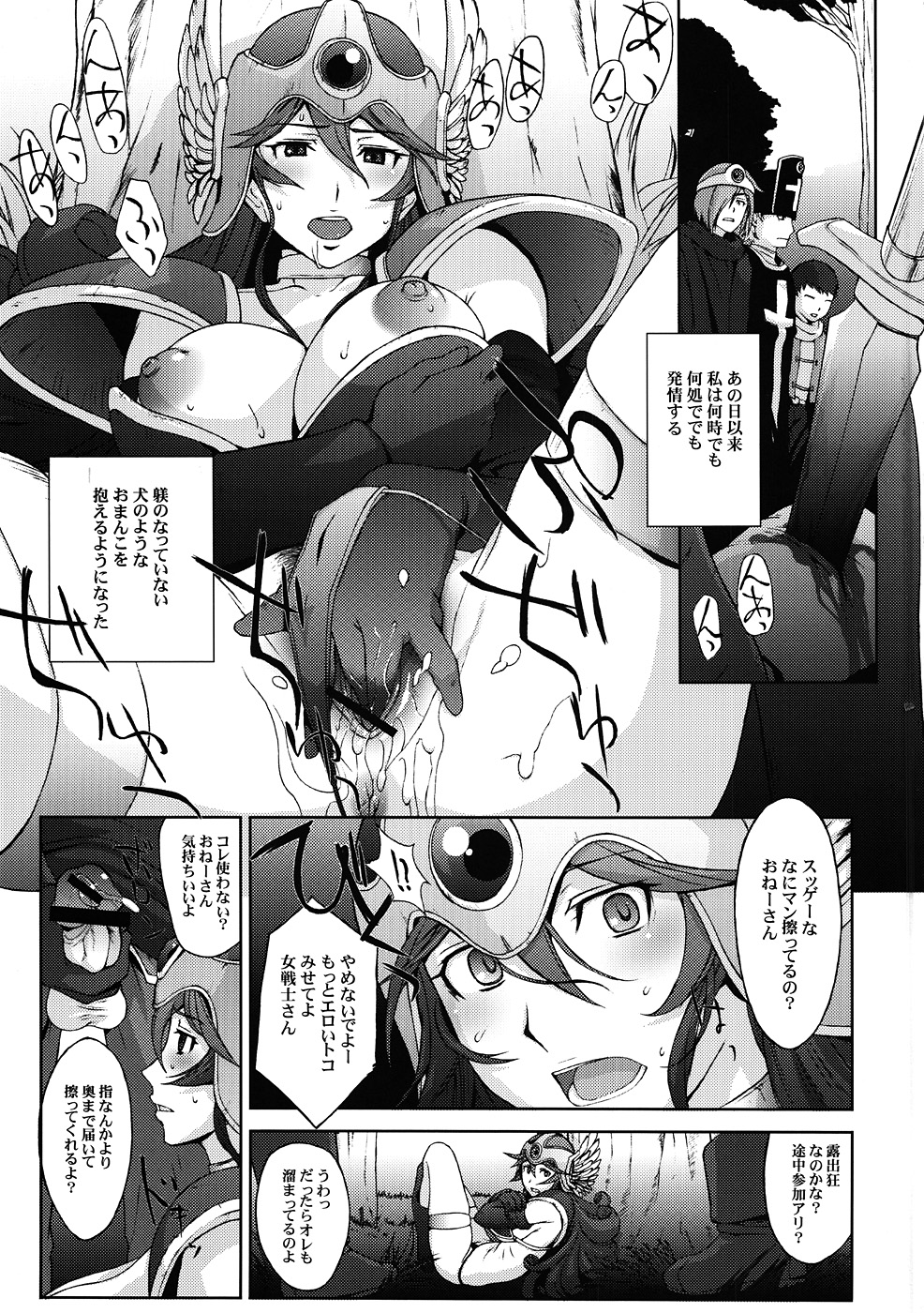 (C78) [セルロイドブラザーズ (八潮タイガー、有沢柾春)] 人妻女戦士 禁忌の魔姦 (ドラゴンクエストIII)