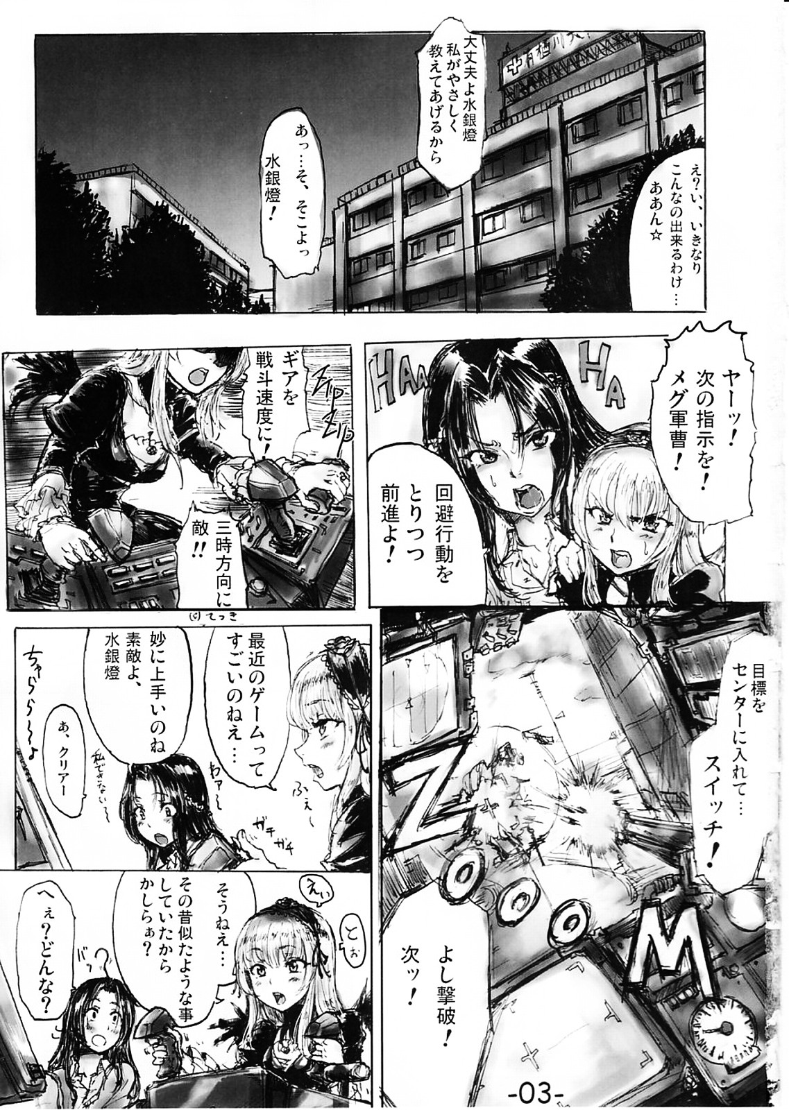 (C72) [電波ゆんゆん (おさかな)] 手枕のゆめ (ローゼンメイデン)