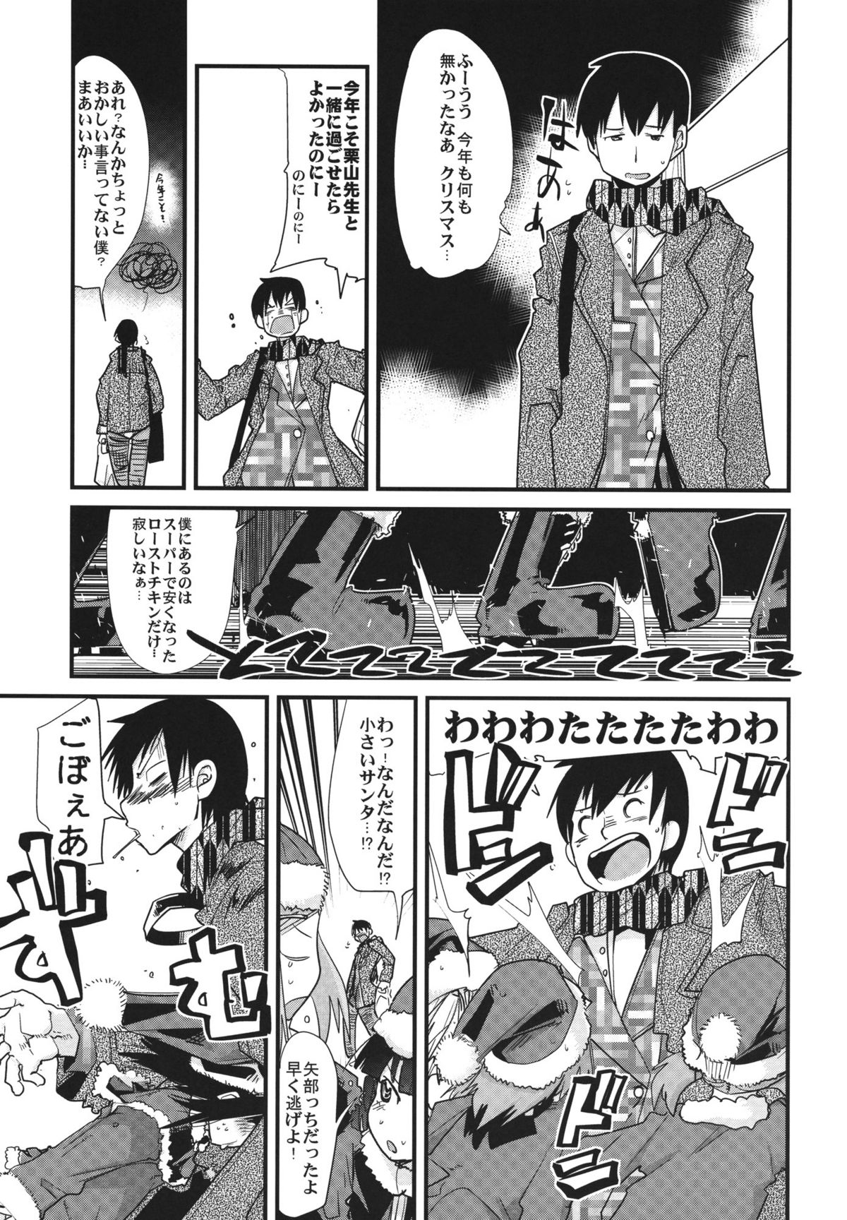 (C79) [スミカラスミマデ (ガビョ布、内々欅)] 三女さんさん七拍子 (みつどもえ)