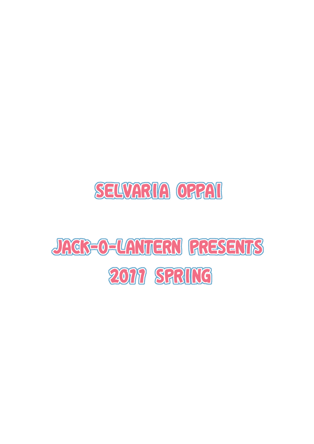 (COMIC1☆5) (同人誌) [ぢゃっからんたん (ねりわさび)] セルベリアおっぱい (戦場のヴァルキュリア)