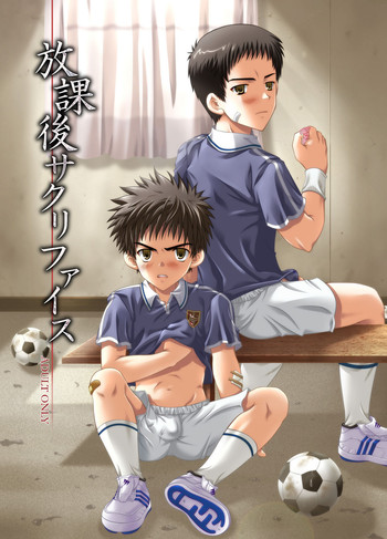 (C66) [LUNATIQUE (二瀬ひかる)] 放課後サクリファイス