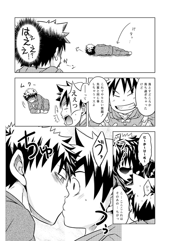 エビテンドン-倉倉トラッパー!!