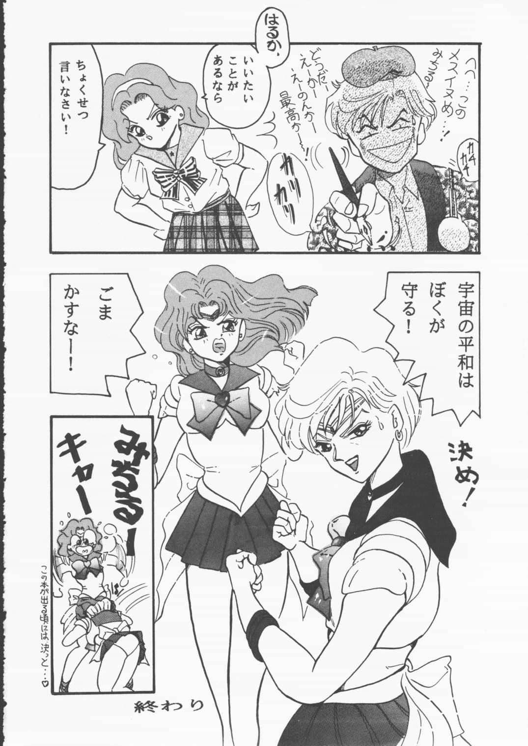 (C49) [炊きたて (としきゆうぢ、貫太郎)] ムーンセーラーVIVA! (美少女戦士セーラームーン)