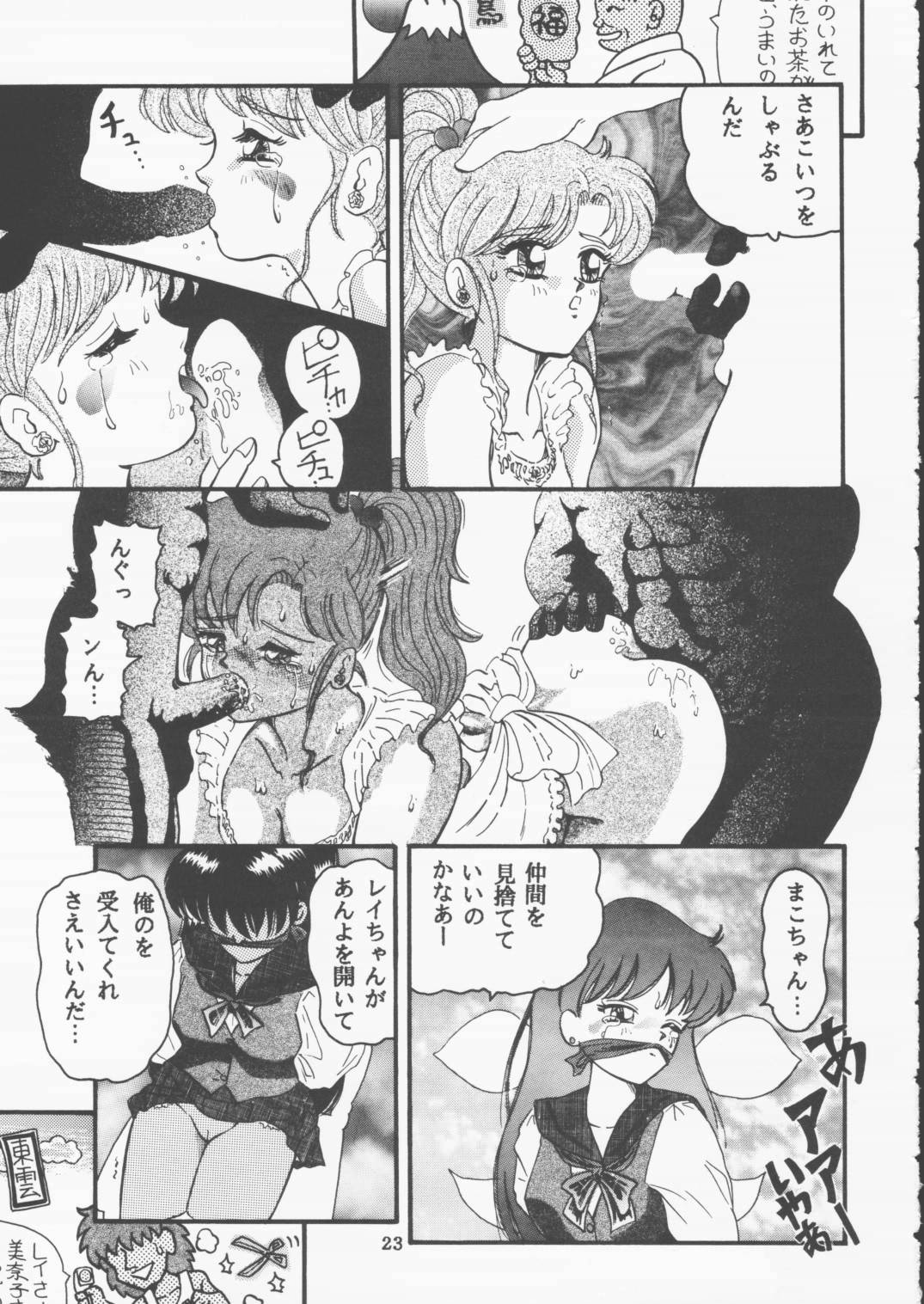 (C49) [炊きたて (としきゆうぢ、貫太郎)] ムーンセーラーVIVA! (美少女戦士セーラームーン)
