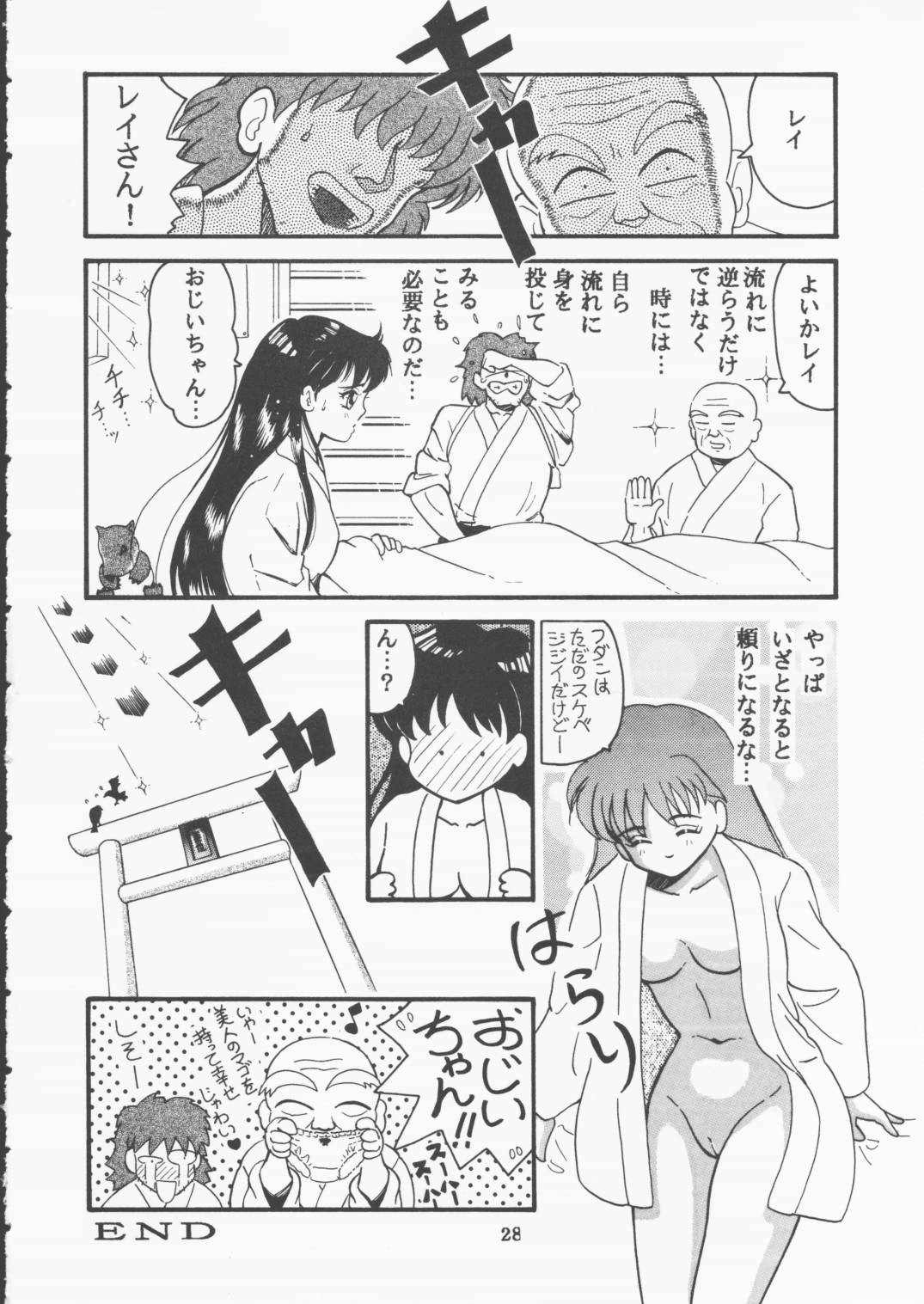 (C49) [炊きたて (としきゆうぢ、貫太郎)] ムーンセーラーVIVA! (美少女戦士セーラームーン)