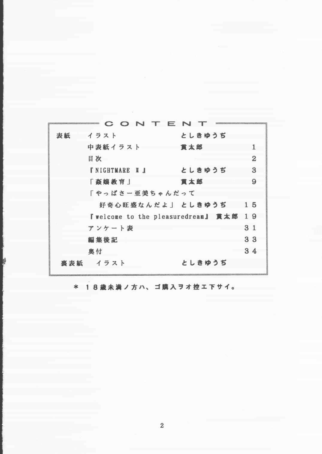 (C49) [炊きたて (としきゆうぢ、貫太郎)] ムーンセーラーVIVA! (美少女戦士セーラームーン)