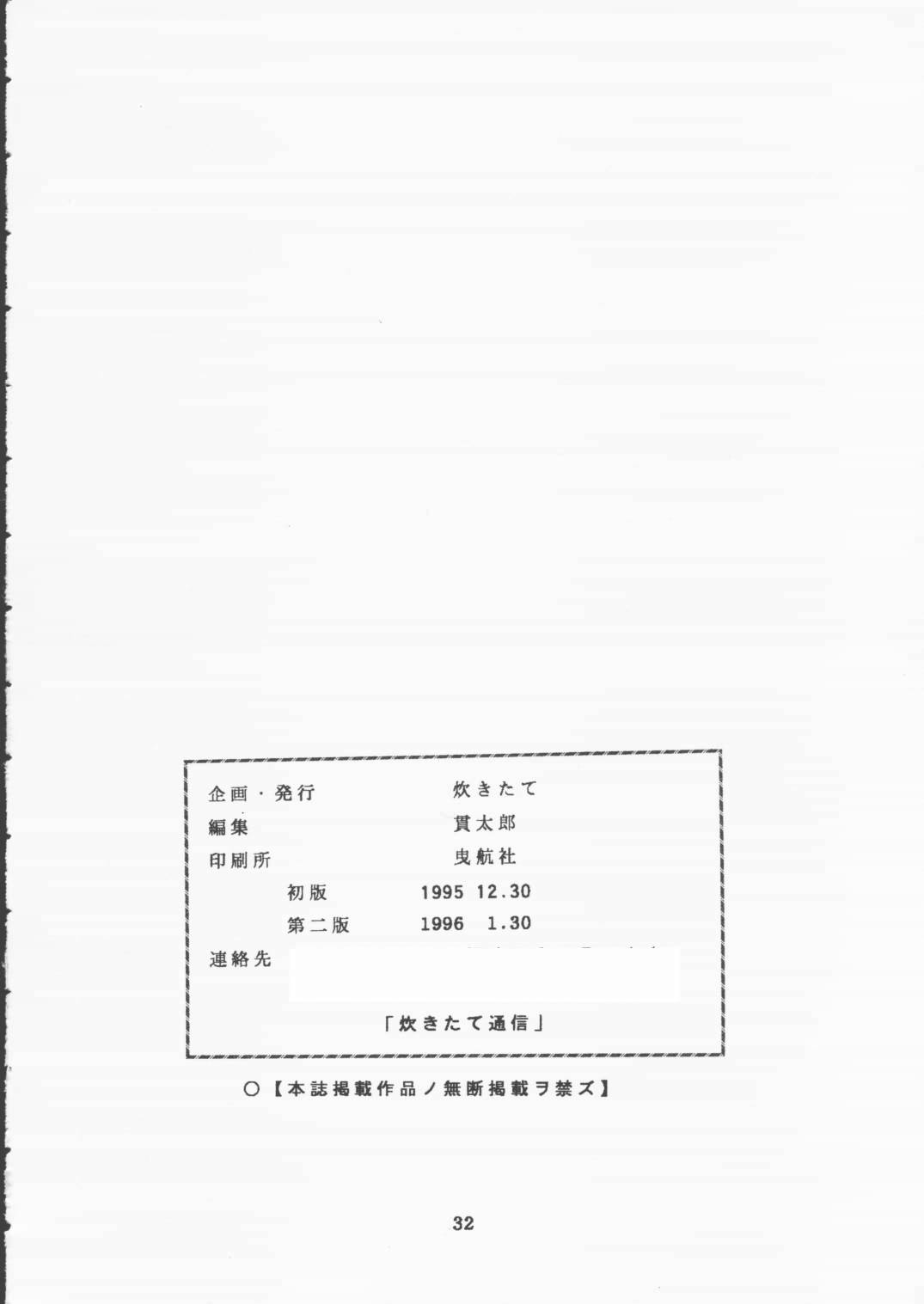 (C49) [炊きたて (としきゆうぢ、貫太郎)] ムーンセーラーVIVA! (美少女戦士セーラームーン)