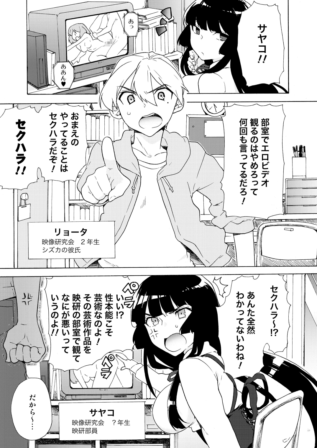 [Tiramisu (かり)] 僕の彼女は過激!? [DL版]