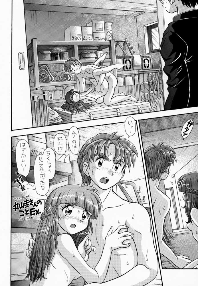 [甘々亭 (ふたむらふとん、蓮見江蘭、丸山圭 )] LITTLE DARLIN' For 館林 (ときめきメモリアル)