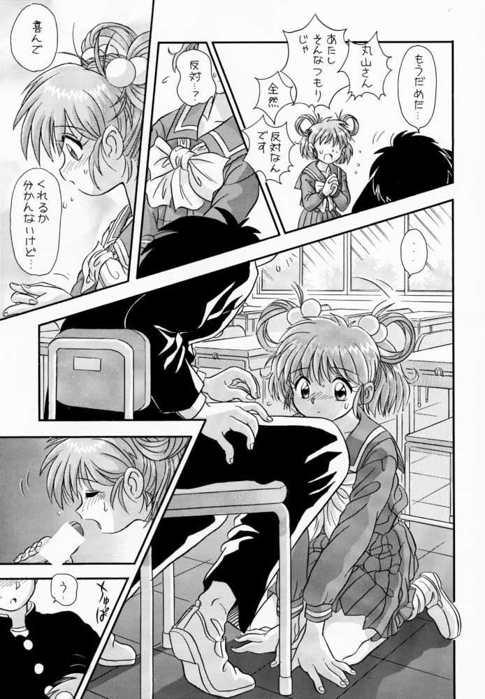 [甘々亭 (ふたむらふとん、蓮見江蘭、丸山圭 )] LITTLE DARLIN' For 館林 (ときめきメモリアル)