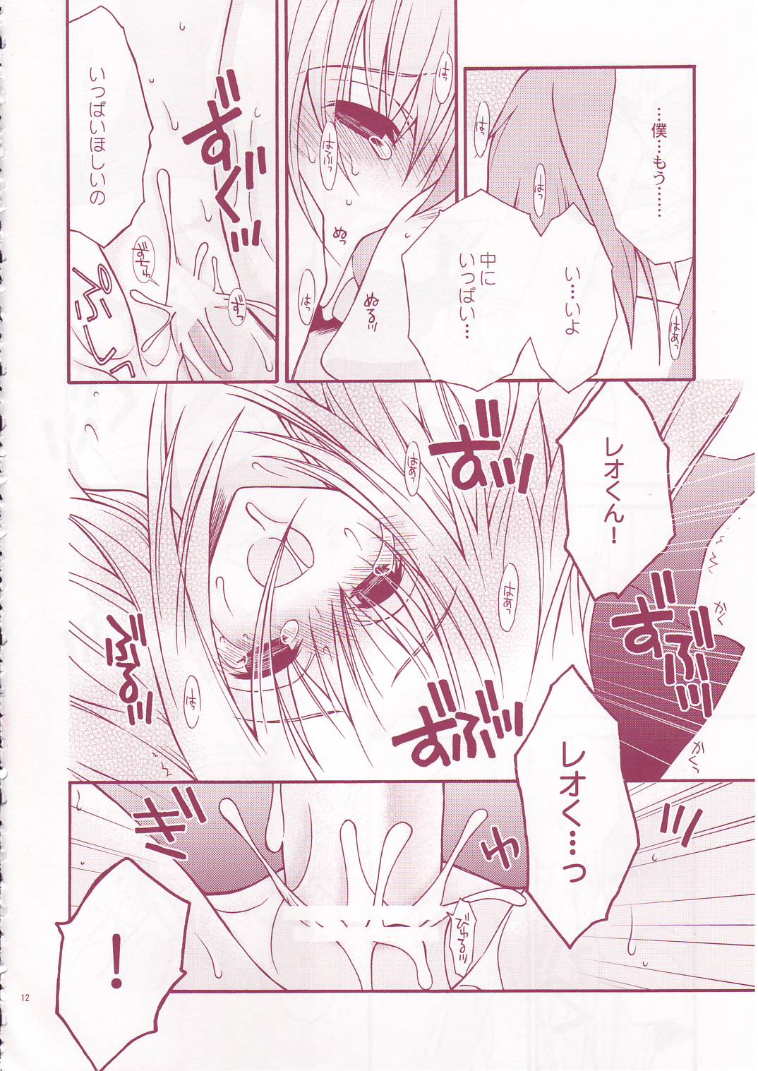 (サンクリ30) [イランイラン (一恵りょうこ)] PANIC☆ATTACK (GALZOOアイランド)