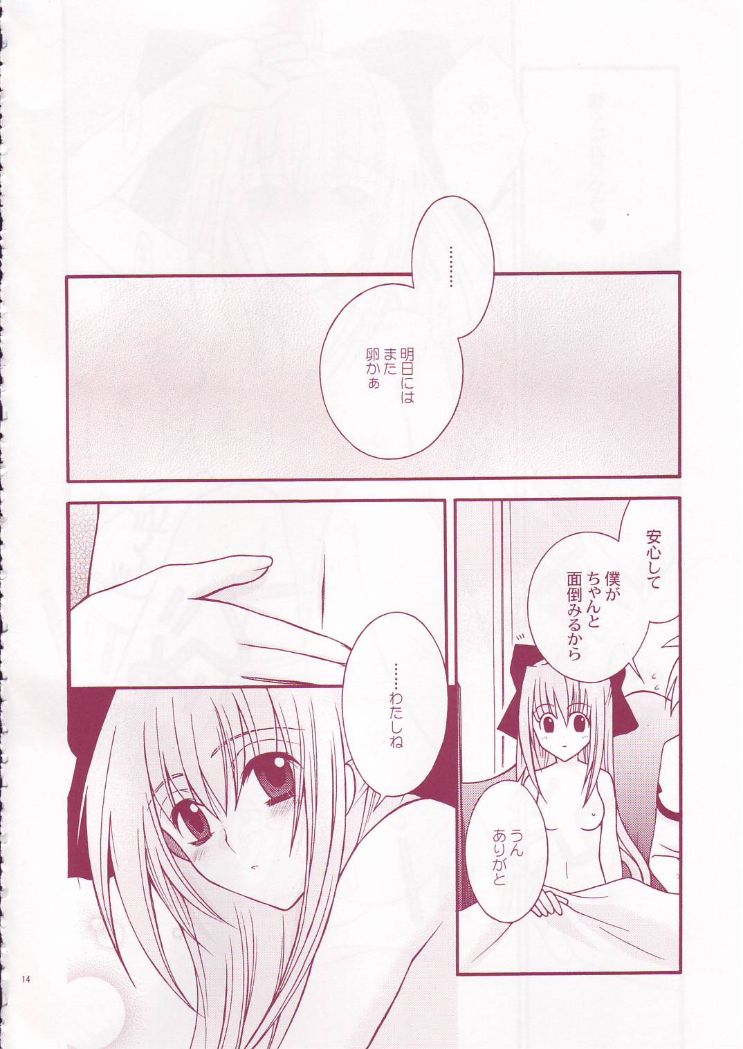 (サンクリ30) [イランイラン (一恵りょうこ)] PANIC☆ATTACK (GALZOOアイランド)