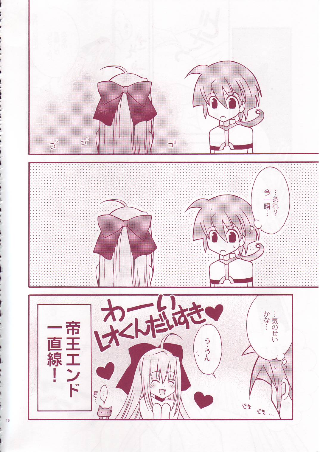 (サンクリ30) [イランイラン (一恵りょうこ)] PANIC☆ATTACK (GALZOOアイランド)