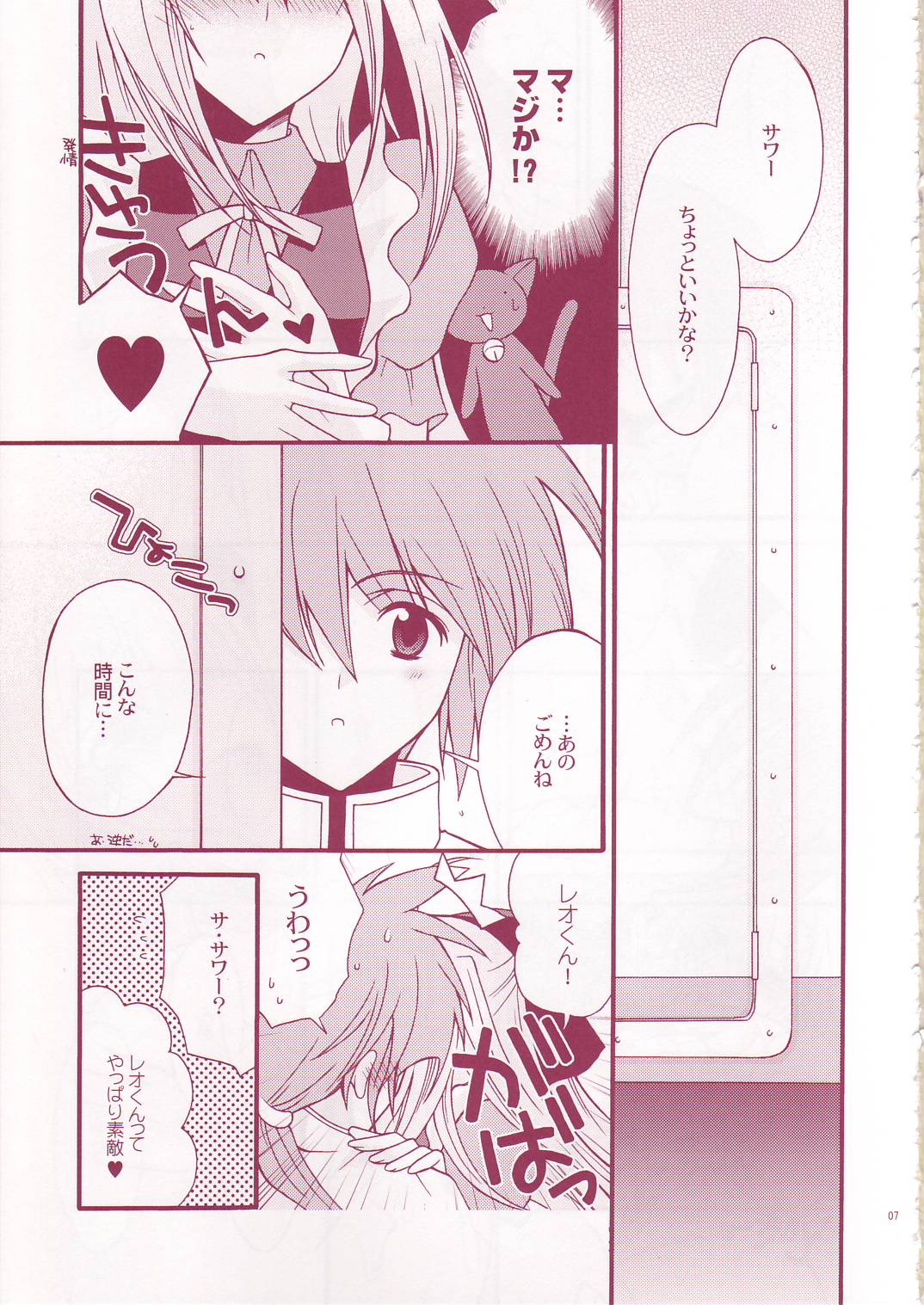 (サンクリ30) [イランイラン (一恵りょうこ)] PANIC☆ATTACK (GALZOOアイランド)