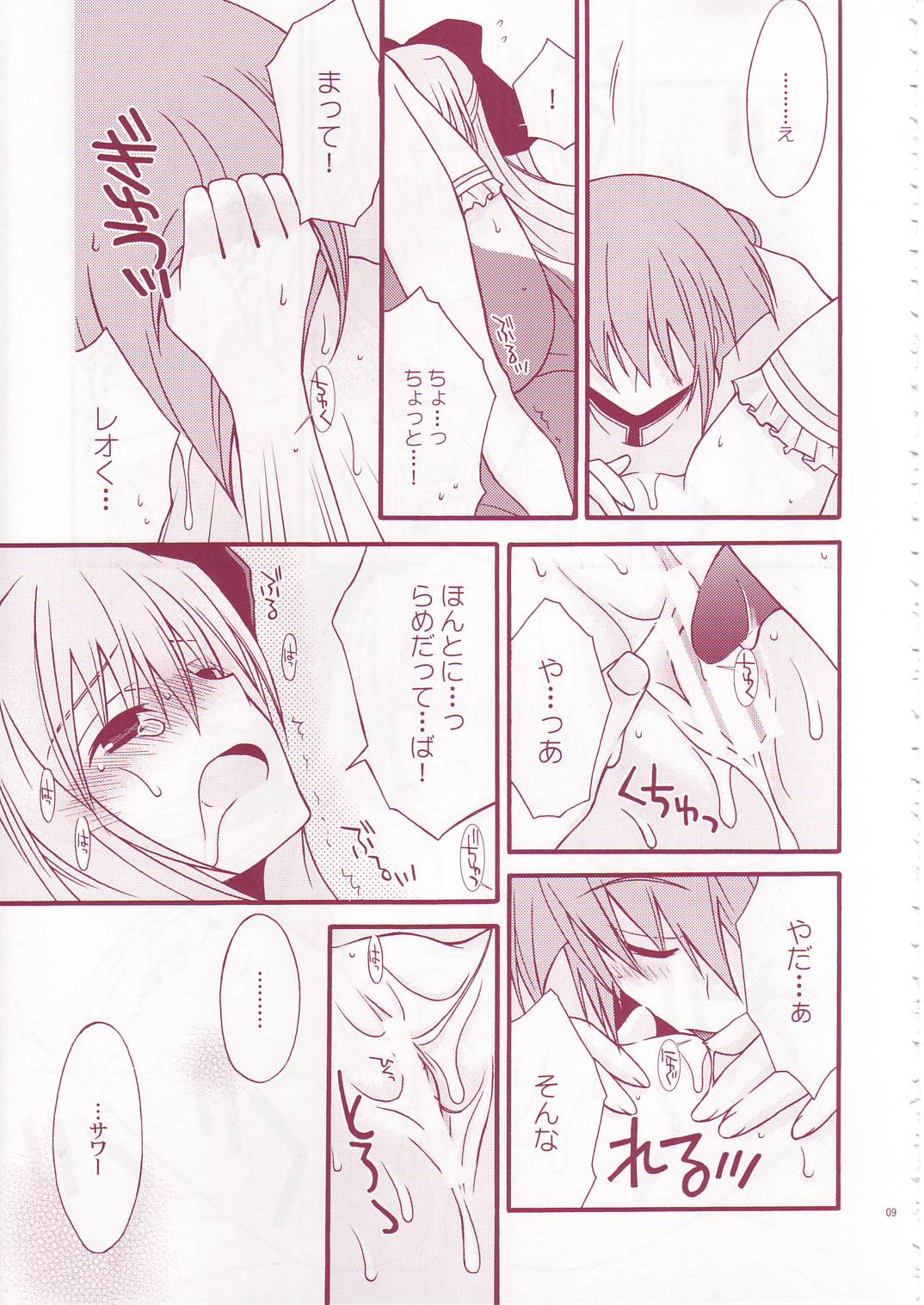 (サンクリ30) [イランイラン (一恵りょうこ)] PANIC☆ATTACK (GALZOOアイランド)