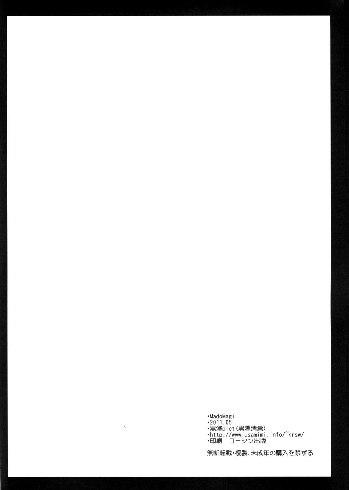 [黒澤pict (黒澤清崇)] MadoMagi (魔法少女まどか☆マギカ)