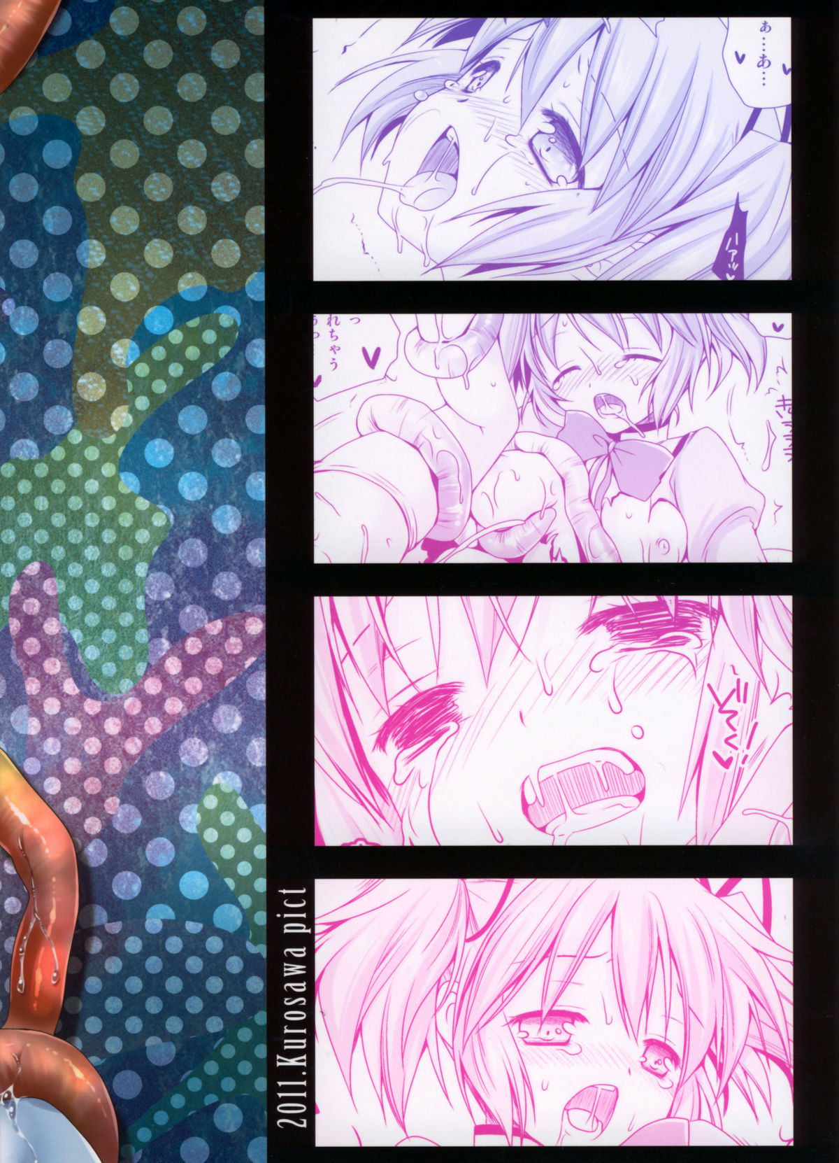 [黒澤pict (黒澤清崇)] MadoMagi (魔法少女まどか☆マギカ)