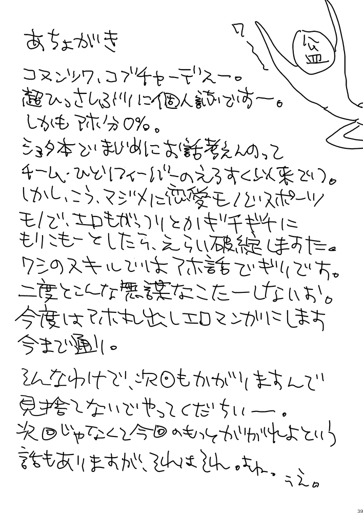 センマイ-高校生協02