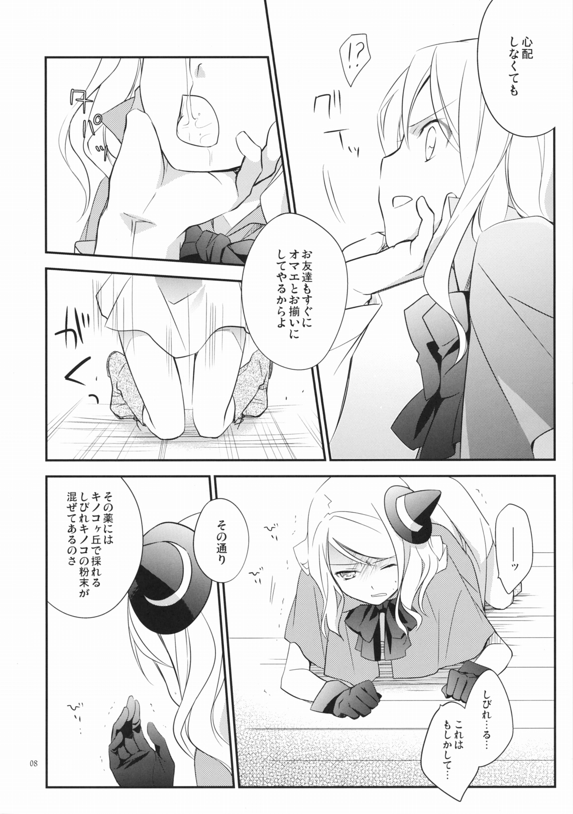 (COMIC1☆5) [カイチョーマニアックス] オルギアの魔女 (ココ魔女！)