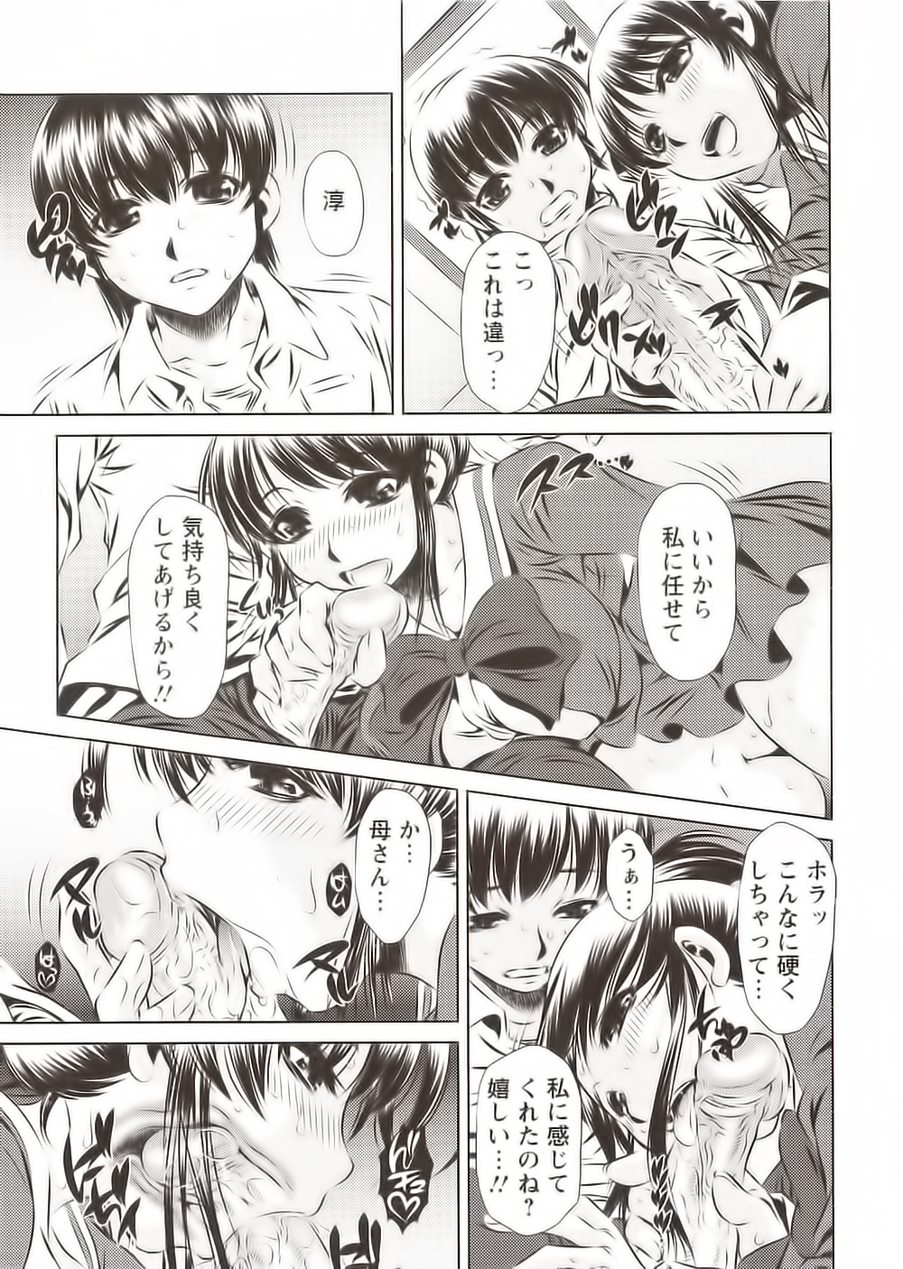 [たなかなぶる] 精液泥棒