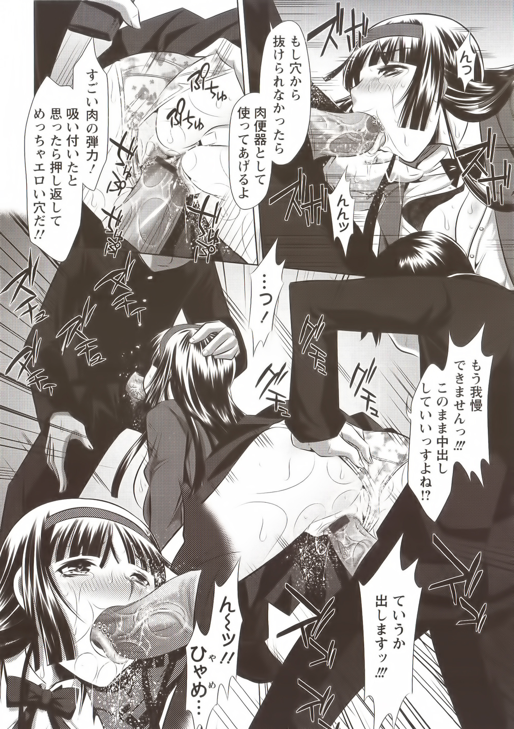 [たなかなぶる] 精液泥棒