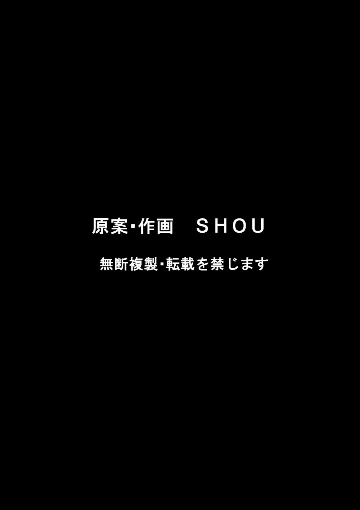 (同人誌) [SHOU] perversions (オリジナル)