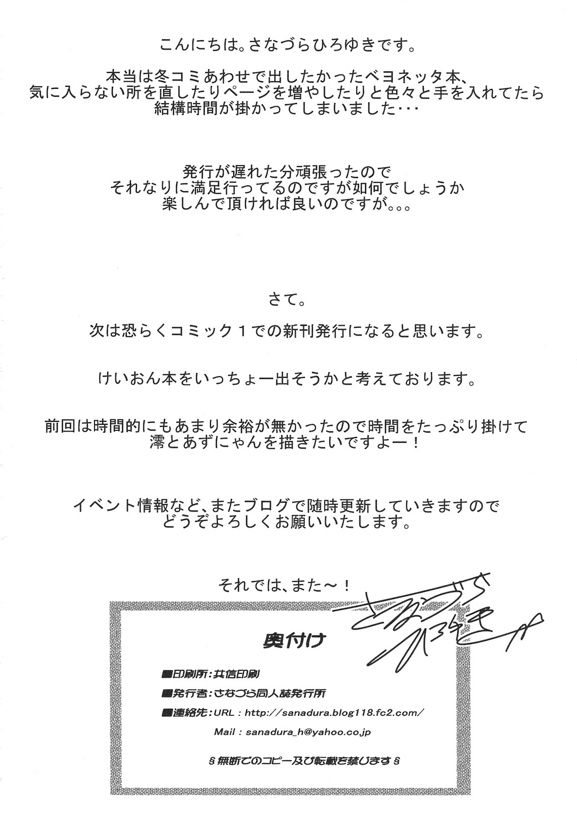 (同人誌) [さなづら同人誌発行所 (さなづらひろゆき)] スタイリッシュ ファック!! (ベヨネッタ)