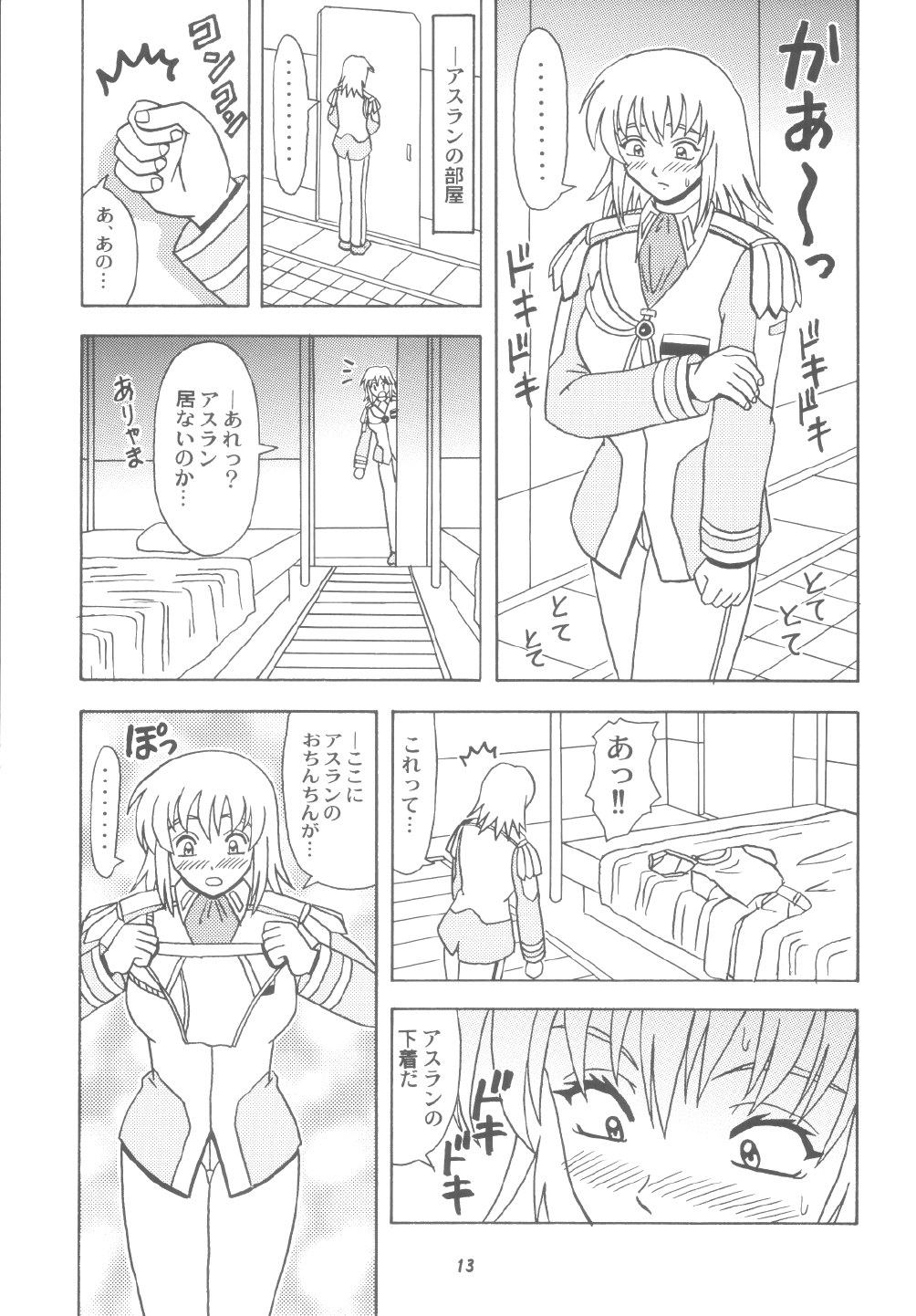 (C65) [HEAVEN'S UNIT (光野けい)] 堕天の花園 6 (機動戦士ガンダムSEED)