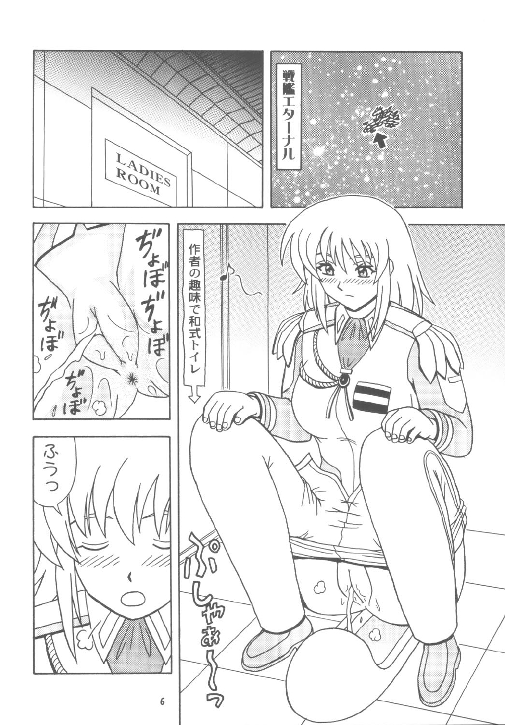(C65) [HEAVEN'S UNIT (光野けい)] 堕天の花園 6 (機動戦士ガンダムSEED)